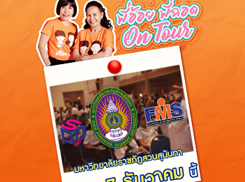 Public relations activities Pee Aoi Pee
Chod OnTour 2022