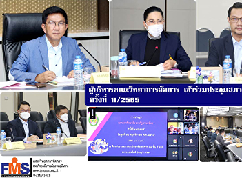 Executives of the Faculty of Management
Sciences attended the University Council
Meeting No. 11/2022