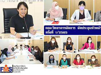 Faculty of Management Sciences organize
the 1/2022 head of department meeting