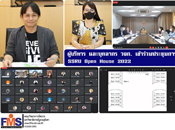 Executives and personnel of FMS
attended the SSRU Open House 2022
activity meeting.