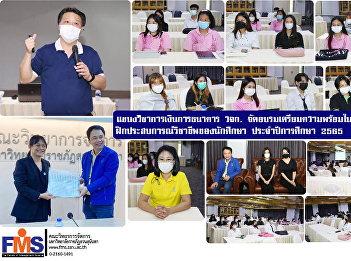 Financial and Banking Academic Branch,
FMS organized a training to prepare for
choosing a location. practice the
professional experience of students
Academic Year 2022