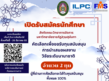 Public relations for the acceptance of
scholarships for international research
presentations for students fiscal year
2023