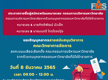 Invitation to academic support personnel
Faculty of Management Sciences vote
university board from representatives of
university personnel who are not civil
servants