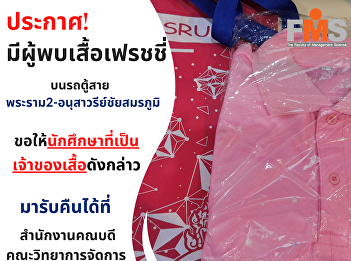 Public relations to find the owner of
the freshy shirt.