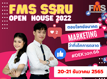 Public relations for the organization of
the FMS SSRU Open House 2022 open house
of the Faculty of Management Sciences.
Welcome that #DEK66 #DEKFMS