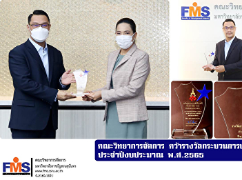 Faculty of Management Sciences awarded
for Good Operational Process Fiscal Year
2022