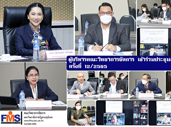 Executives of the Faculty of Management
Sciences attended the Academic Council
Meeting No. 12/2022