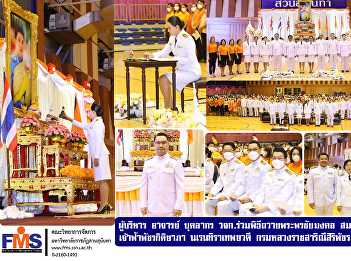 Executives, teachers, personnel of FMS
participated in the auspicious ceremony
sign the blessing Her Royal Highness
Princess Maha Chakri Sirindhorn Prince
Patcharakitiyabha Narentira Thep Yowadee
Kromluang Ratchasarinee Siriphat Maha
Watcharajthida