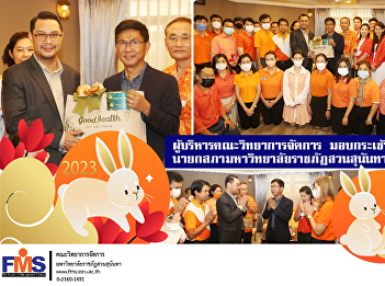 Executives of the Faculty of Management
Sciences Happy New Year gift basket
Council President of Suan Sunandha
Rajabhat University Council