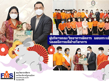 Executives of the Faculty of Management
Sciences Happy New Year gift basket Vice
President for Academic Affairs