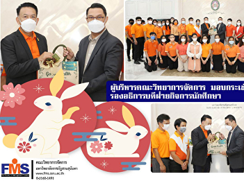 Executives of the Faculty of Management
Sciences Happy New Year gift basket Vice
President for Student Affairs