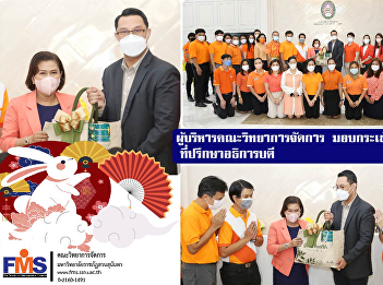 Executives of the Faculty of Management
Sciences Happy New Year gift basket
Advisor to the President