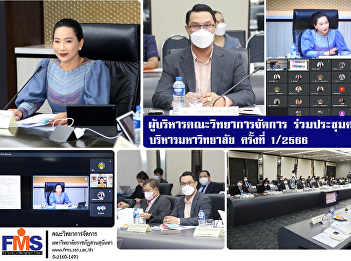 Executives of the Faculty of Management
Sciences Participated in the 1/2023
University Executive Committee Meeting