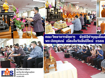 Faculty of Management Sciences organize
a merit-making ceremony for the monks On
New Year 2023