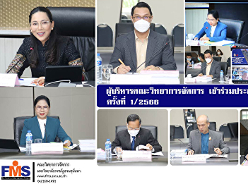 Executives of the Faculty of Management
Sciences attended the Academic Council
Meeting No. 1/2023