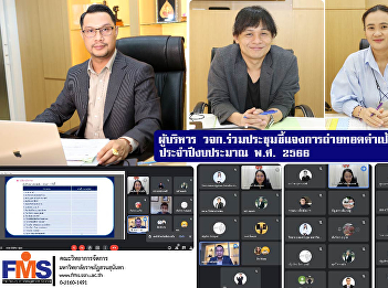 Executives of the Faculty of Management
Sciences join the meeting to clarify the
transfer of indicator target values
Fixed Budget 2023