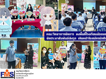 Faculty of Management Sciences visit
Ban Bangkapi high School proactive
public relations going forward to
recruit students in  2023