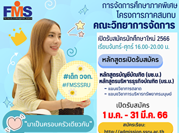 Public relations for new student
applications special education
management contribution projects
Academic Year 2023