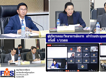 Executives of the Faculty of Management
Sciences attended the University Council
meeting No. 1/2023