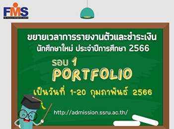 Public relations Extension of reporting
time and payment for new students,
Academic Year 2023 (Round 1 Portfolio)