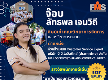 ประชาสัมพันธ์เปิดรับสมัครนักศึกษาใหม่
ภาคปกติ ระดับปริญญาตรี ประจำปีการศึกษา
2566 (รอบที่ 2 Quota)