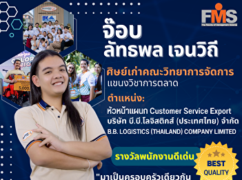 Public relations for accepting
applications for new students, regular
program, bachelor's degree Academic Year
2023 (Round 2 Quota)