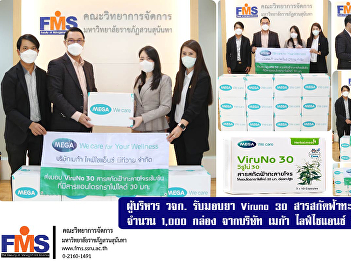 The executives of FMS received 1,000
boxes of Viruno 30 concentrated
Andrographis paniculata extract from
Mega Lifesciences Pty Ltd.