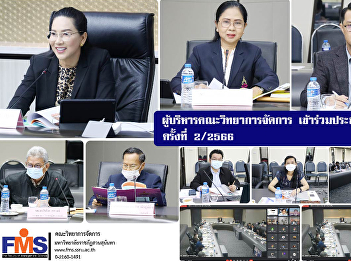 Executives of the Faculty of Management
Sciences attended the Academic Council
Meeting No. 2/2023