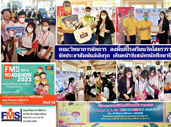 Faculty of Management Sciences Visit the
area of Wat Sothon Wararam Worawihan
School proactive public relations Going
forward to recruit students in the year
2023