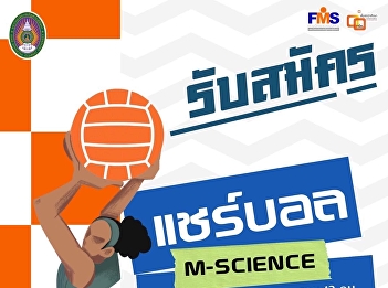 Public relations for chairball sports
applications in the M-Science Sport's
Day 2023 activity.