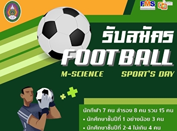 Public relations for recruitment of male
football players for the M-Science
Sport's Day 2023 competition.