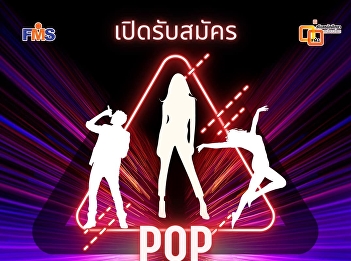 Public relations for recruitment
Recruitment POP M-SCIENCE