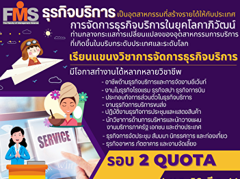 Public relations for accepting
applications for new students, regular
program, bachelor's degree Academic Year
2023 (Round 2 Quota)