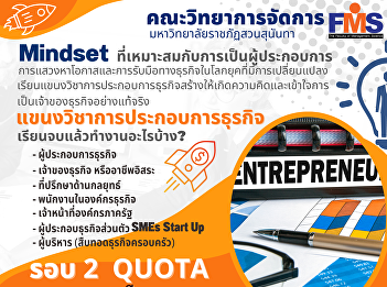 Public relations for accepting
applications for new students, regular
program, bachelor's degree Academic Year
2023 (Round 2 Quota)