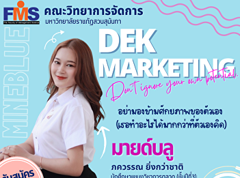 Public relations for accepting
applications for new students, regular
program, bachelor's degree Academic Year
2023 (Round 2 Quota)