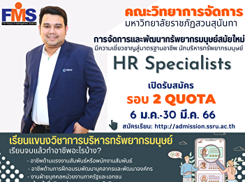 Public relations for accepting
applications for new students, regular
program, bachelor's degree Academic Year
2023 (Round 2 Quota)