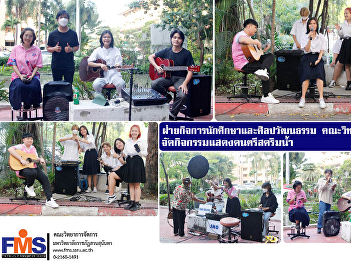 Department of Student Affairs and Arts
and Culture Faculty of Management
Sciences Organize live music events by
the river