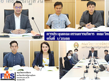 Executive Committee Meeting Faculty of
Management Science No. 1 / 2023