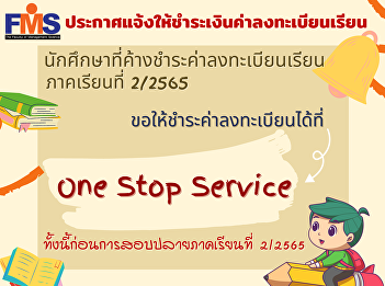 Public relations for payment of
registration fees for students of every
year