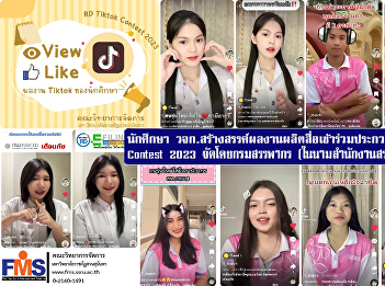 Faculty of Management Science students
Create media productions to participate
in the RD TikTok Contest 2023, organized
by the Revenue Department (on behalf of
the Revenue Office Region 1)