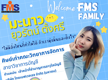 Public relations for accepting
applications for new students, regular
program, bachelor's degree Academic Year
2023 (Round 2 Quota)