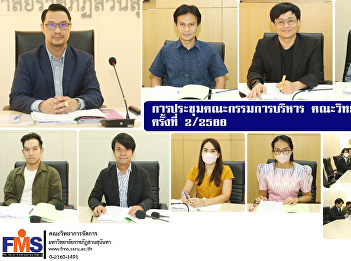 Executive Committee Meeting Faculty of
Management Science No. 2 / 2023