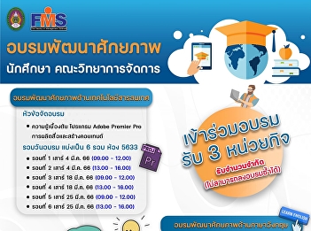 Public relations for training programs
to develop potential in information
technology and English