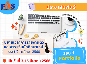 Public relations Extend the reporting
period and make payment for new students
Academic Year 2023