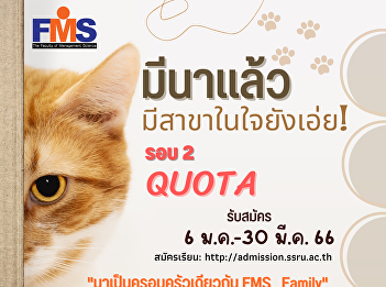 Public relations for accepting
applications for new students, regular
program, bachelor's degree Academic Year
2023 (Round 2 Quota)