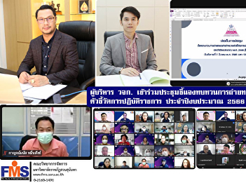 Executives of FMS  attended the meeting
to clarify and review the transmission
of indicator target values. public
service Fiscal year 2023 (new)