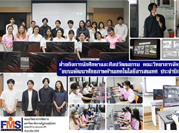 Department of Student Affairs and Arts
and Culture of FMS  organizes the
project 