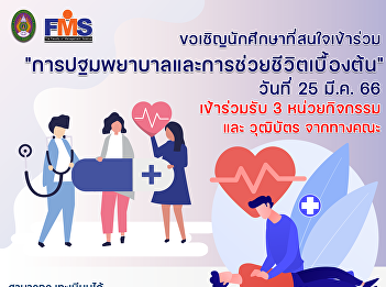 Department of Student Affairs and Arts
and Culture Faculty of Management
Sciences invite students Faculty of
Management Sciences who are interested
in joining the project 