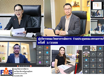 Executives of the Faculty of Management
Sciences Participated in the 3/2023
University Executive Committee Meeting