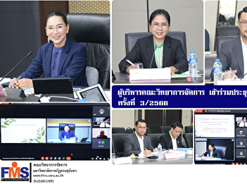 Executives of the Faculty of Management
Sciences attended the Academic Council
Meeting No. 3/2023